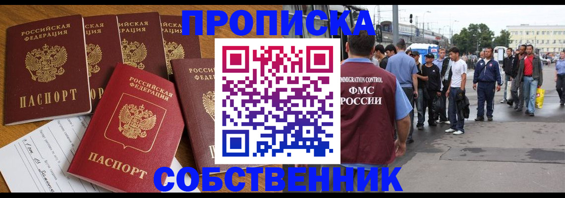 регистрация в Белово