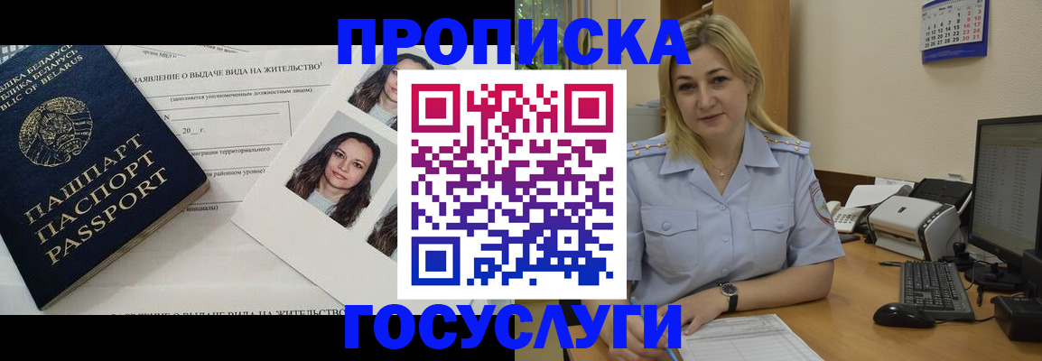 регистрация для школы в Белово