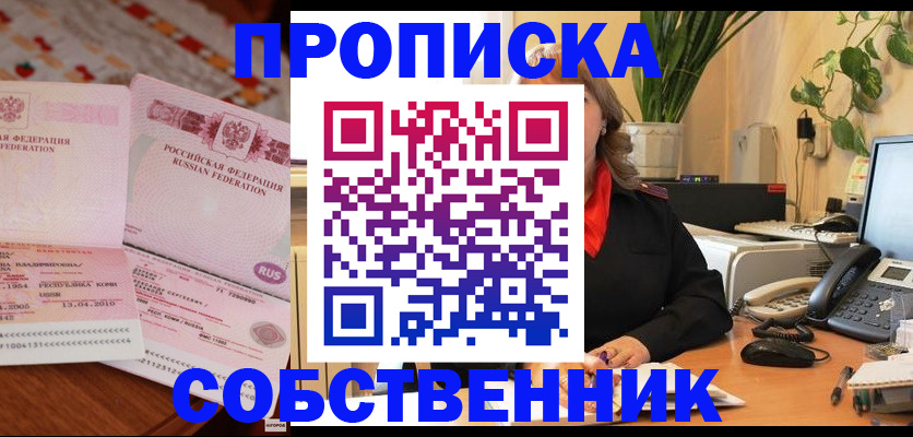 временная регистрация адрес в Белово