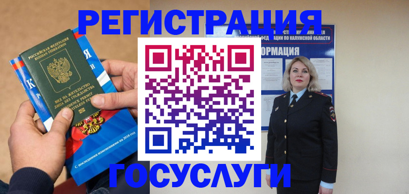 прописка 2025 в Белово